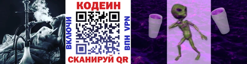 Купить где Орск Codein Purple Drank