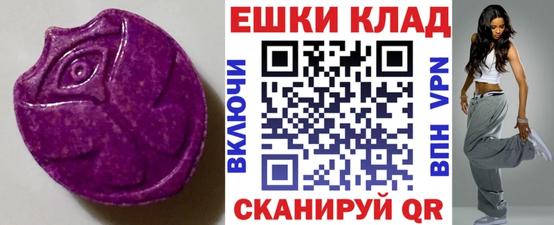 Экстази XTC  Купить закладки  Орск 