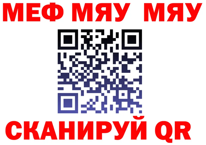 МЕФ 4 MMC ссылки даркнет hydra Орск