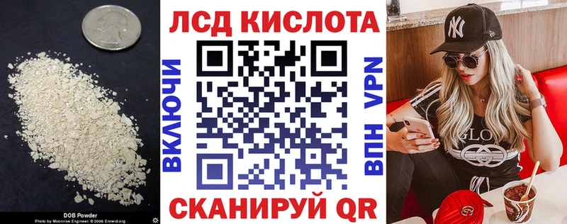 Купить Орск Лсд 25 экстази кислота