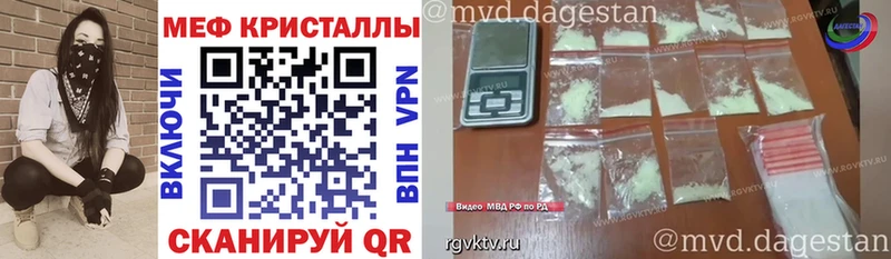 Купить закладки Орск МЕФ мука