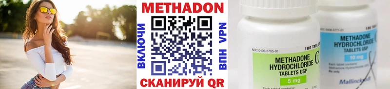 Купить где  Орск  МЕТАДОН VHQ 