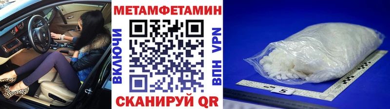 Первитин кристалл Купить где Орск
